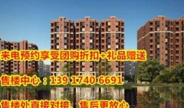 平度碧桂园爆料最新消息,揭秘项目进展与周边动态