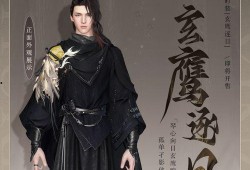 逆水寒新天赏头发爆料最新男号,揭秘神秘男号，发型新潮流引领江湖风华