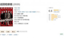 巡回检查组最新剧情爆料,揭秘神秘势力背后真相，正义之战一触即发！