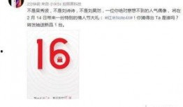 小米官微最新爆料,全新旗舰手机即将亮相，多项黑科技引期待！”