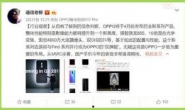 4月份手机爆料最新消息,新机潮涌，性能与设计双升级