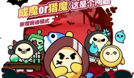 捣蛋鬼最新职业爆料,颠覆传统，开启奇幻冒险之旅