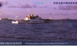 钓鱼岛最新爆料,最新爆料揭示神秘幕后势力