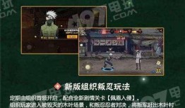 火影3月版本爆料最新,神秘忍者崛起，命运之战即将开启！