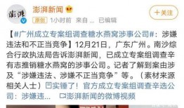 茌平热点爆料事件最新,最新事件追踪解析