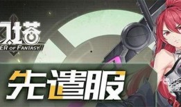 幻塔先遣服最新爆料,探索未知领域，揭开神秘面纱