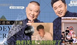 德云社琪琪直播爆料最新,最新演出幕后花絮大曝光！