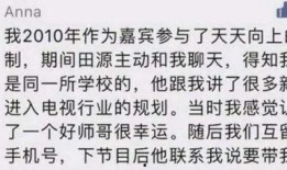 长沙主持人爆料事件最新,揭秘幕后的惊人真相